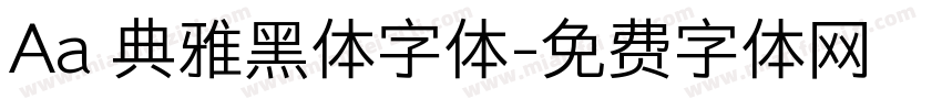 Aa 典雅黑体字体字体转换